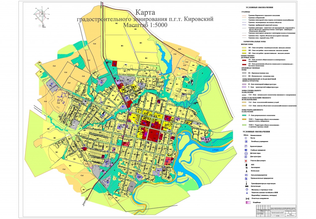 Карта градзонирования территории п.г.т.Кировский.jpg